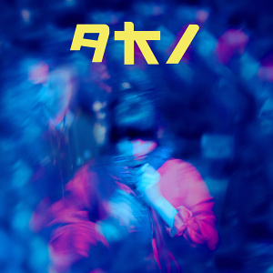 CD Lucia Cadotsch – AKI