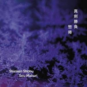 CD Shinken Shobu – Sou Makuri
